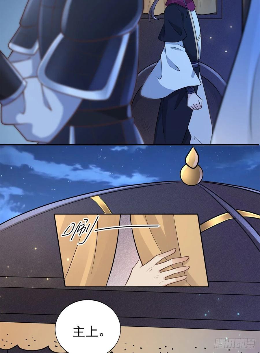 病娇王爷靠我续命 - 03 这……来都来了 - 第20张图