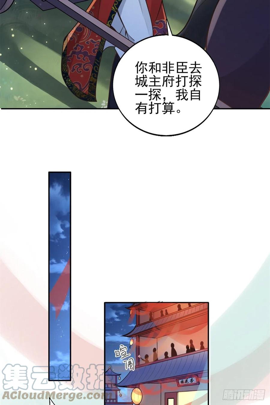 病娇王爷靠我续命 - 03 这……来都来了 - 第27张图