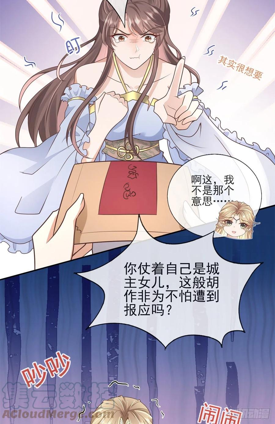 病娇王爷靠我续命 - 03 这……来都来了 - 第5张图