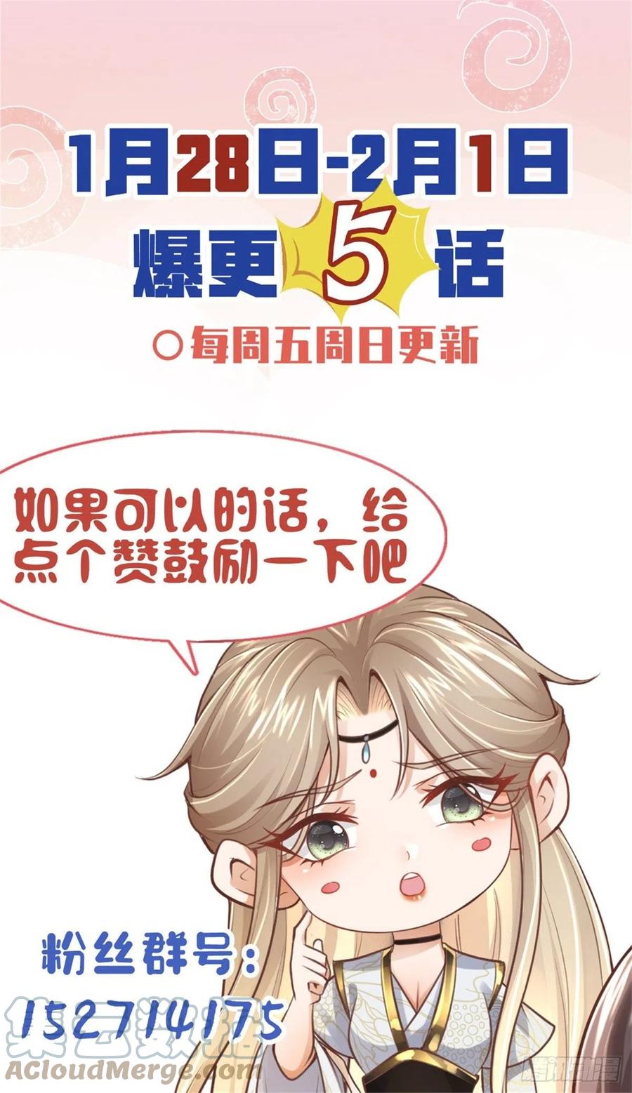 病娇王爷靠我续命 - 03 这……来都来了 - 第37张图