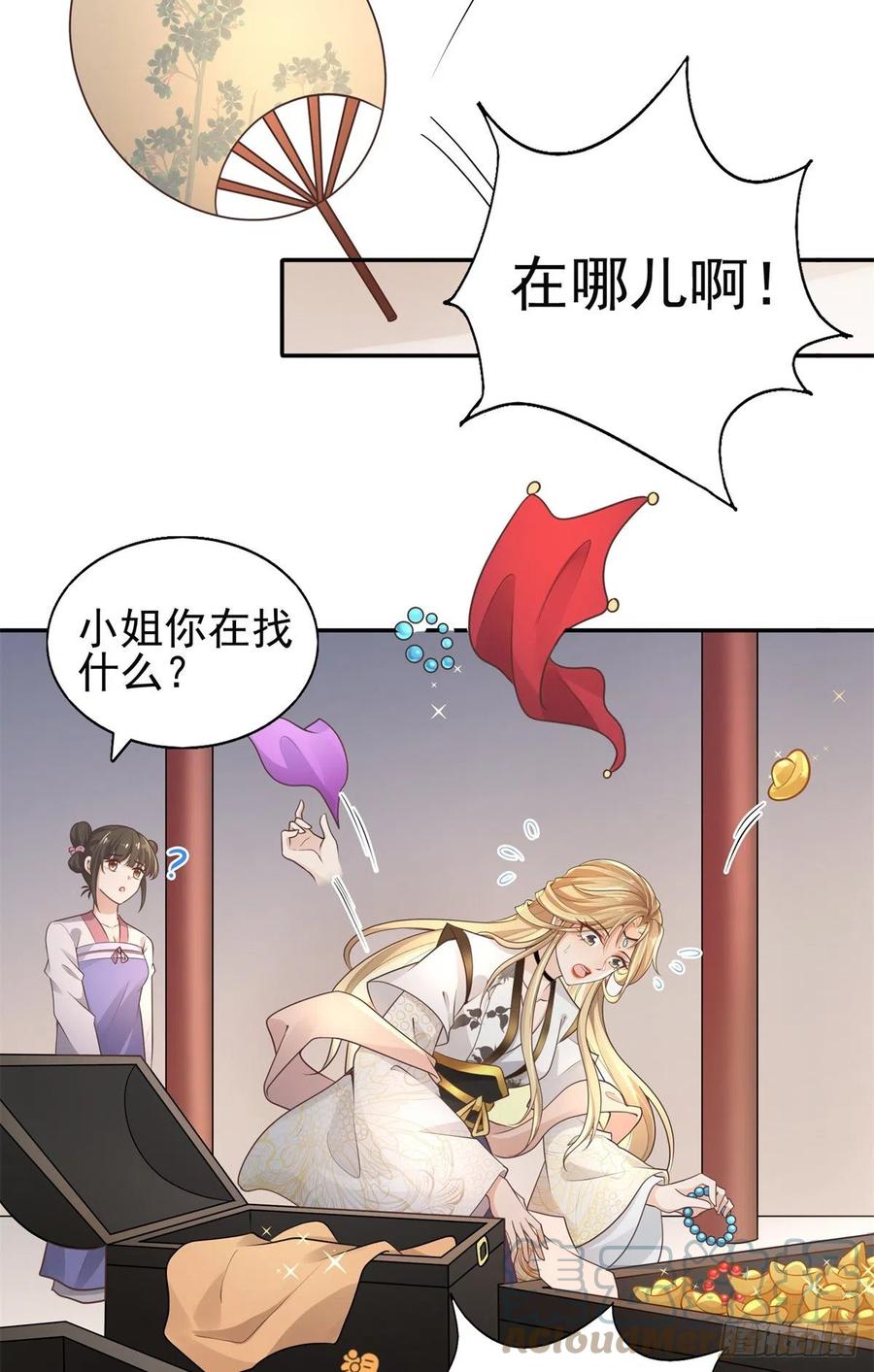 病娇王爷靠我续命 - 03 这……来都来了 - 第13张图