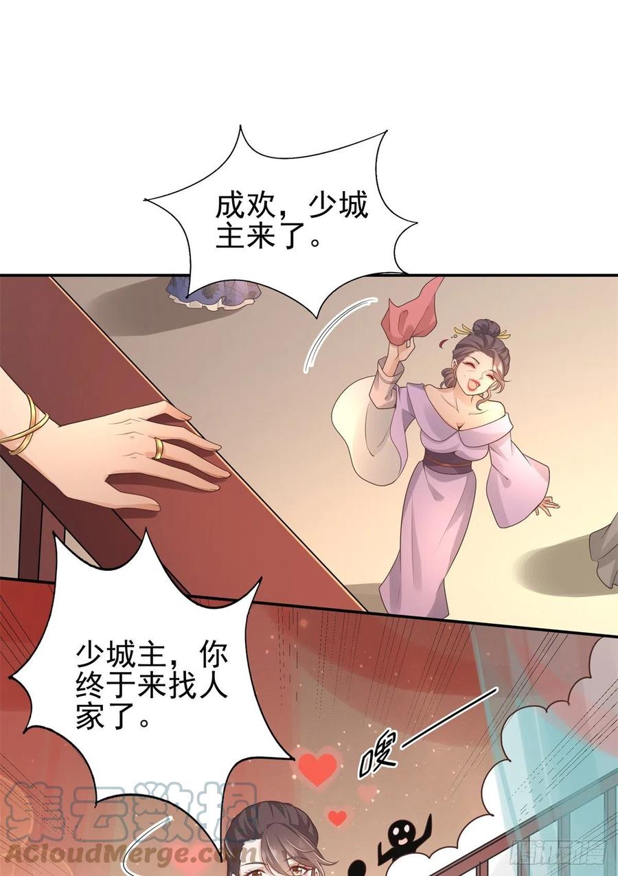 病娇王爷靠我续命 - 03 这……来都来了 - 第29张图