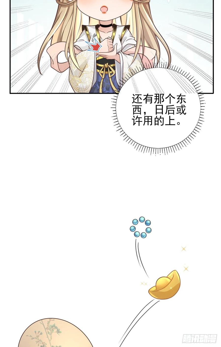 病娇王爷靠我续命 - 03 这……来都来了 - 第12张图