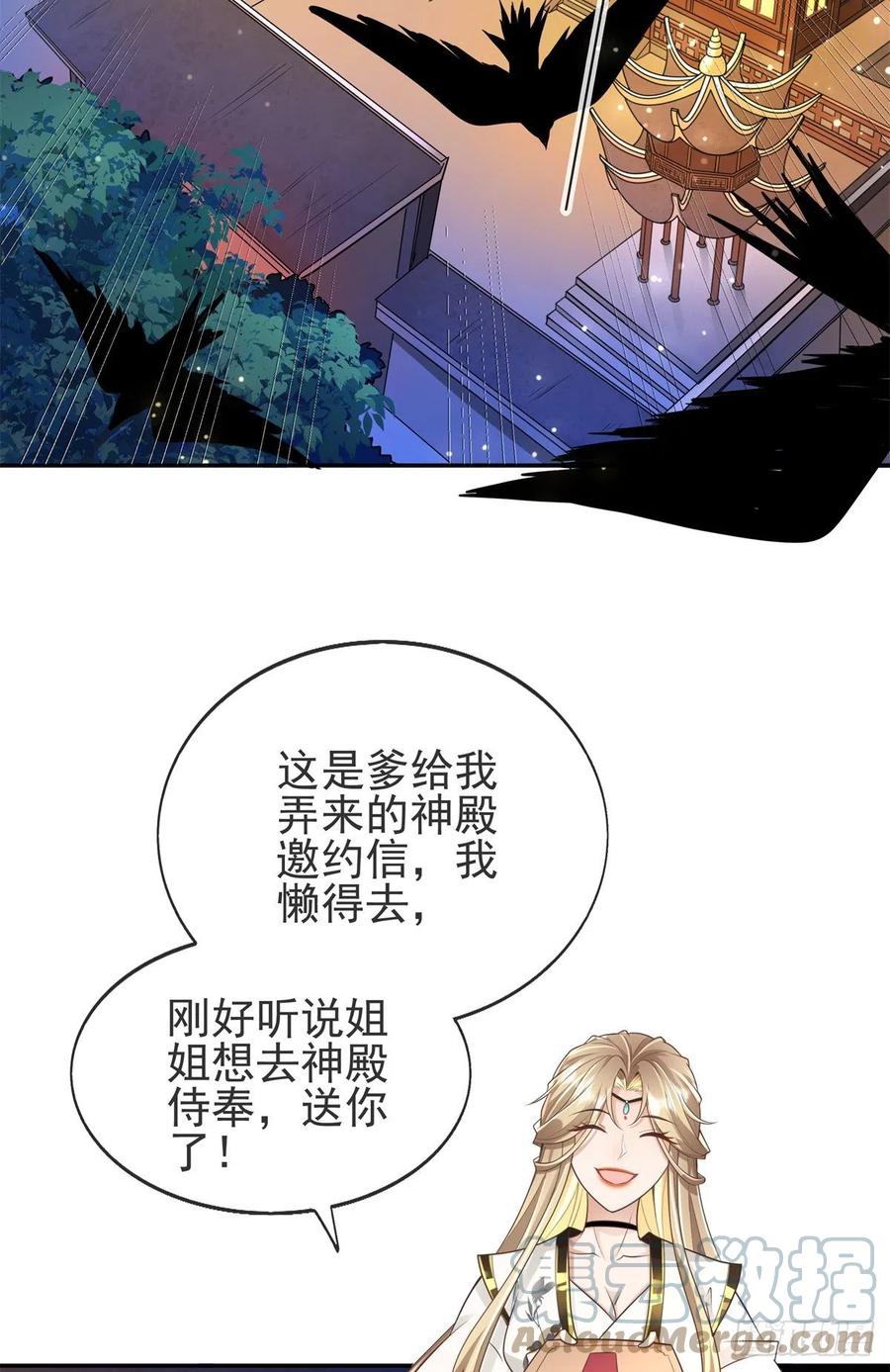 病娇王爷靠我续命 - 03 这……来都来了 - 第3张图