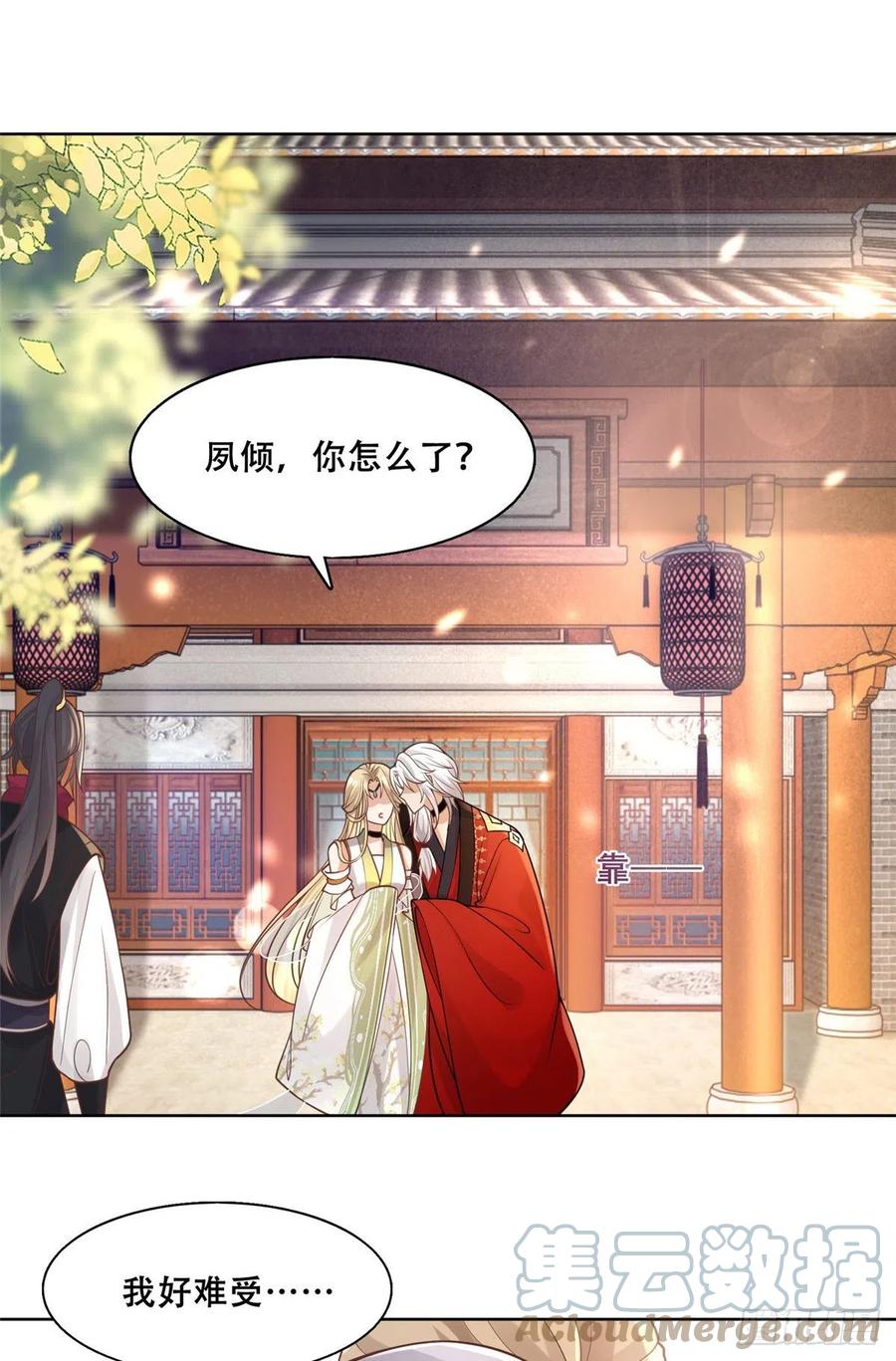 病娇王爷靠我续命 - 46 恩人眼里只能有我一人 - 第19张图