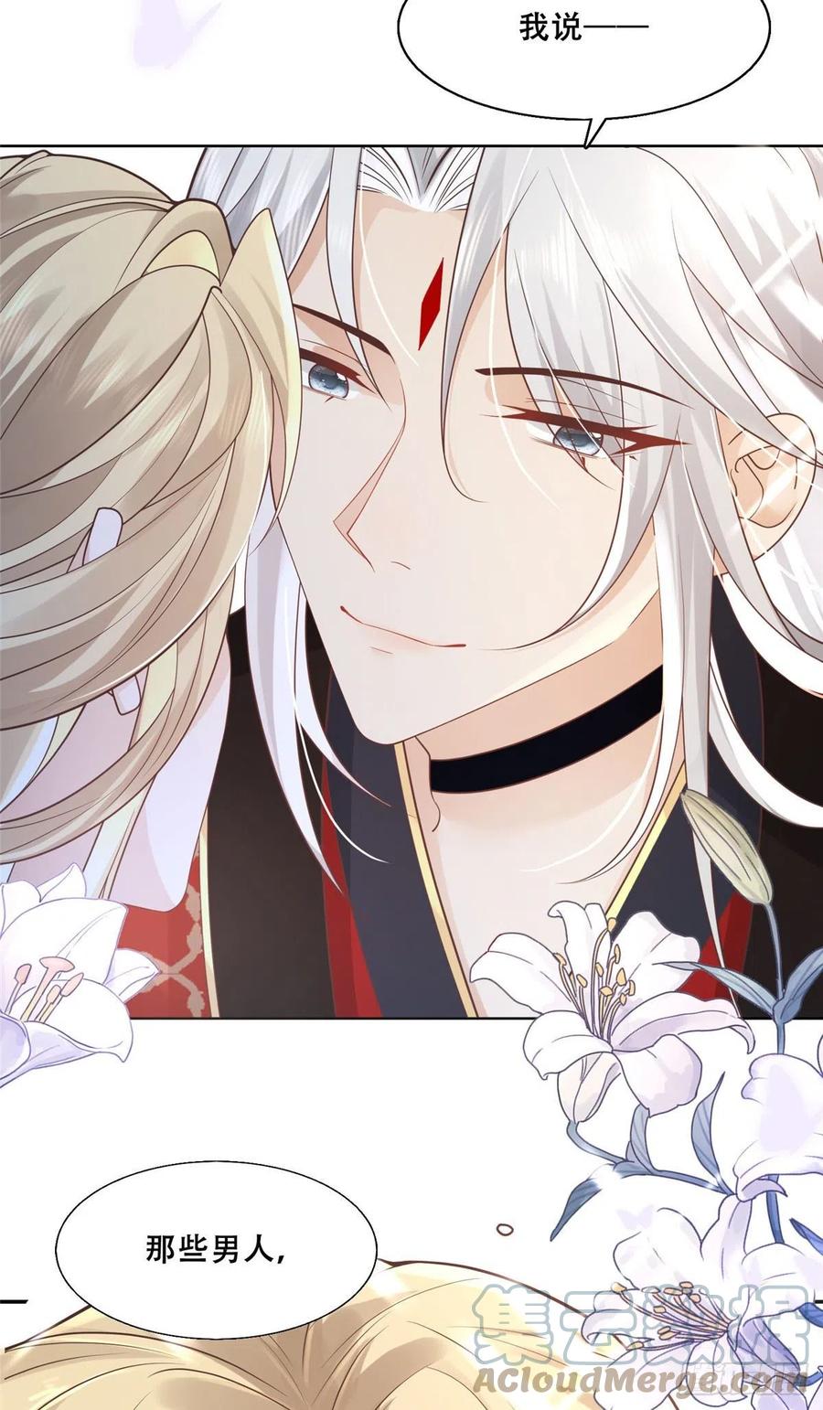 病娇王爷靠我续命 - 46 恩人眼里只能有我一人 - 第25张图