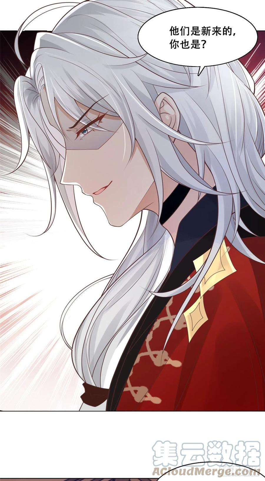 病娇王爷靠我续命 - 46 恩人眼里只能有我一人 - 第9张图