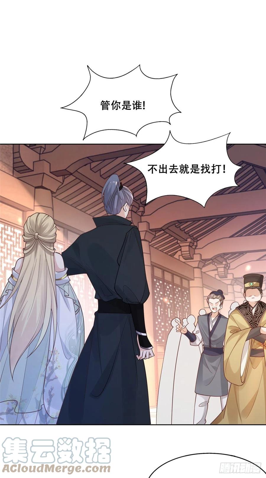 病娇王爷靠我续命 - 46 恩人眼里只能有我一人 - 第3张图