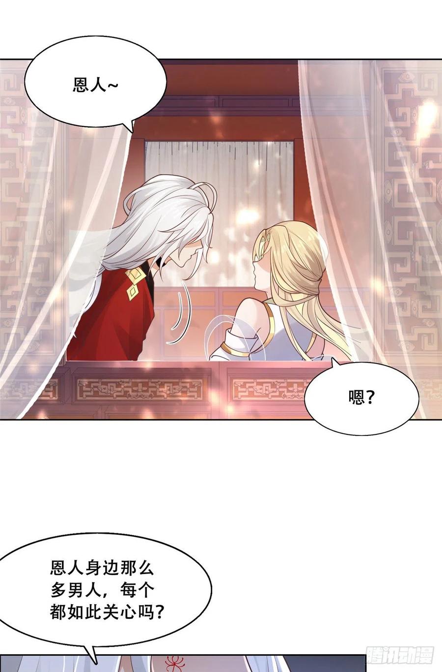 病娇王爷靠我续命 - 46 恩人眼里只能有我一人 - 第22张图