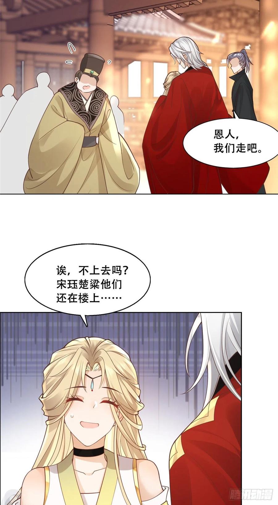 病娇王爷靠我续命 - 46 恩人眼里只能有我一人 - 第12张图