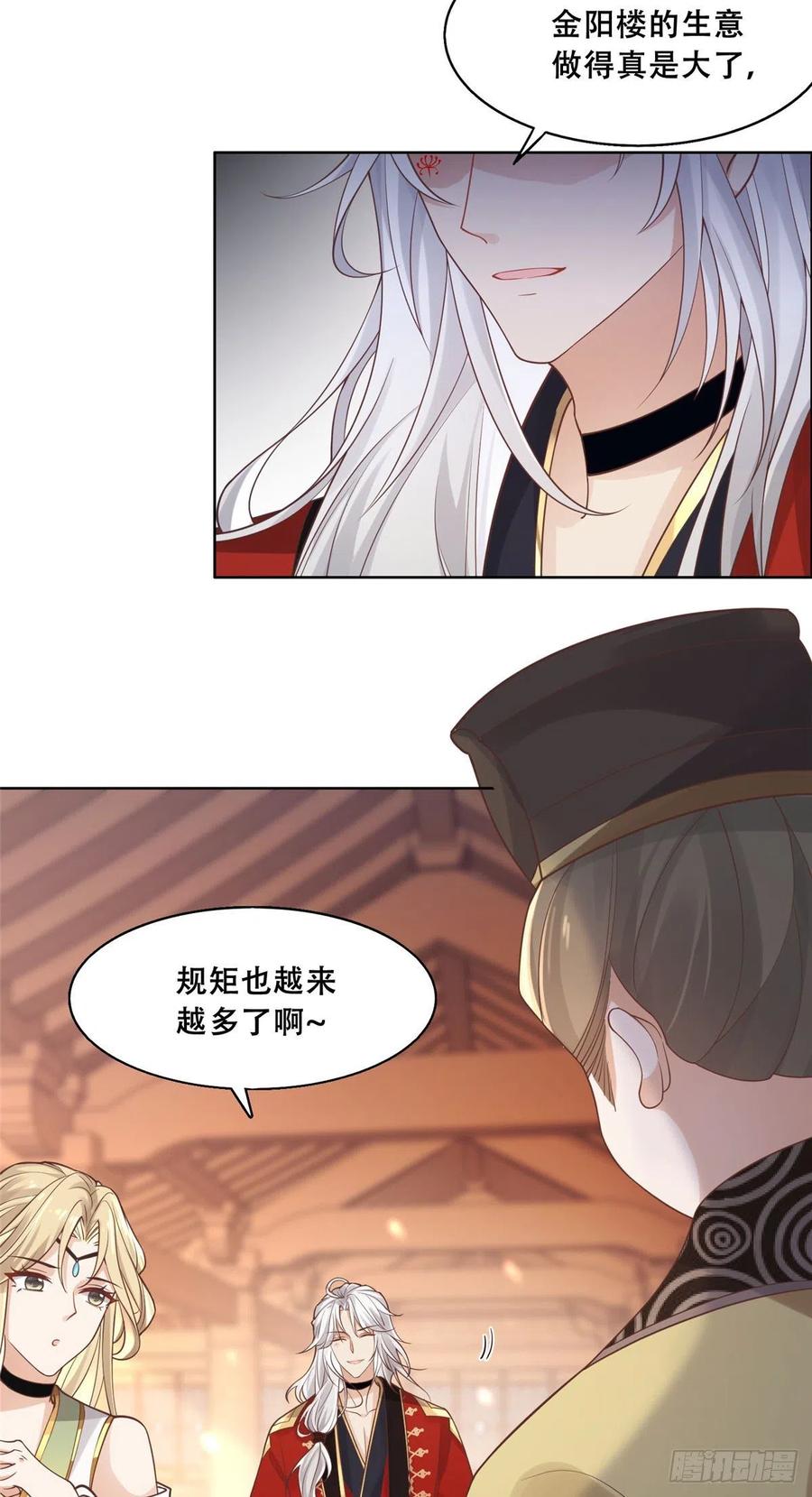 病娇王爷靠我续命 - 46 恩人眼里只能有我一人 - 第4张图