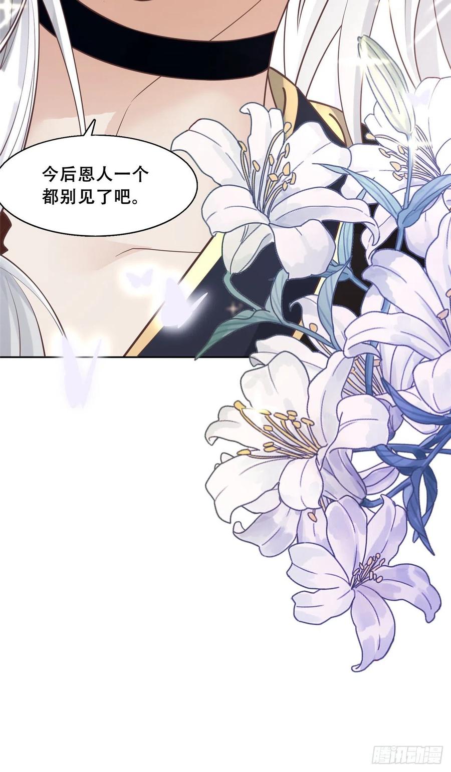 病娇王爷靠我续命 - 46 恩人眼里只能有我一人 - 第28张图