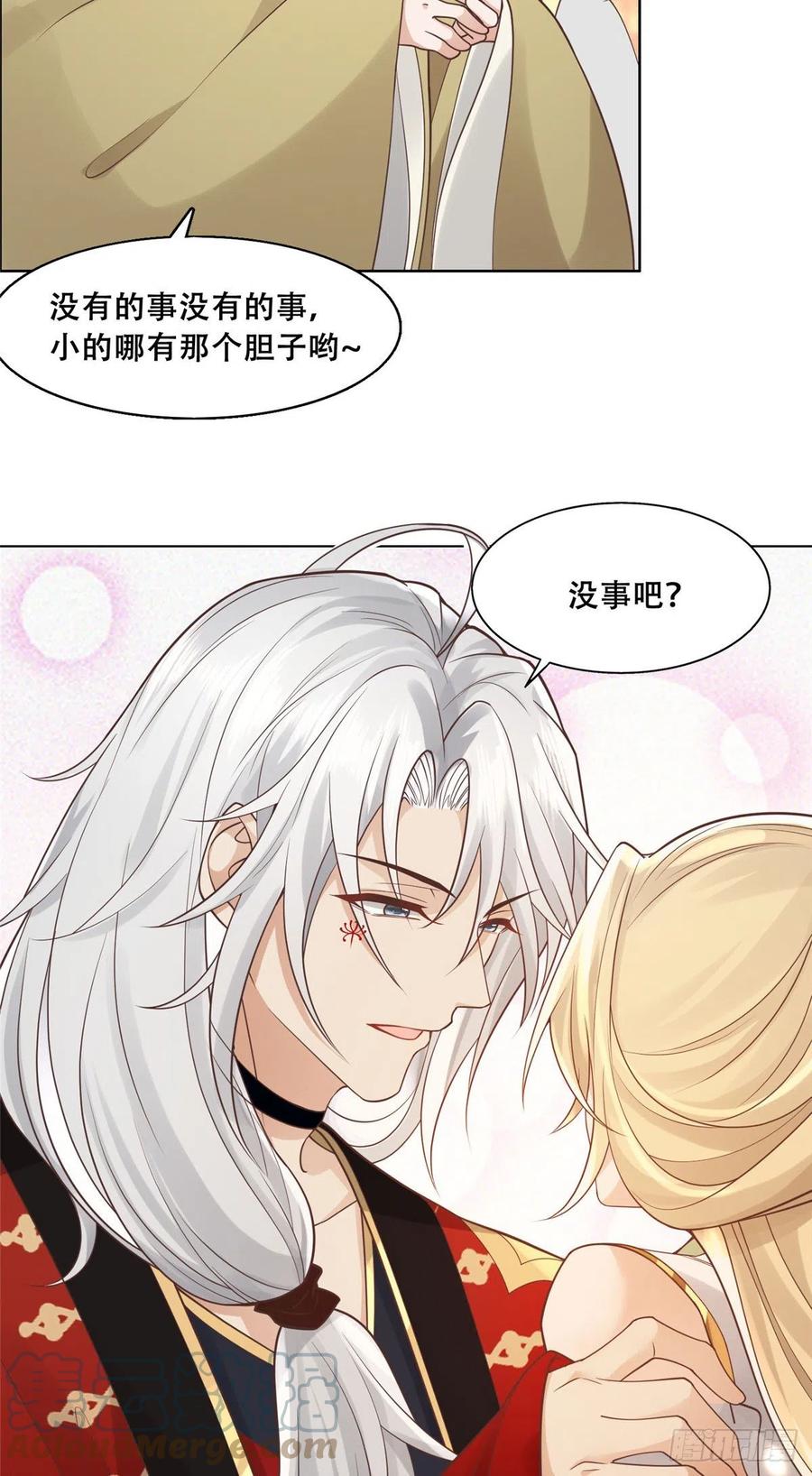 病娇王爷靠我续命 - 46 恩人眼里只能有我一人 - 第7张图