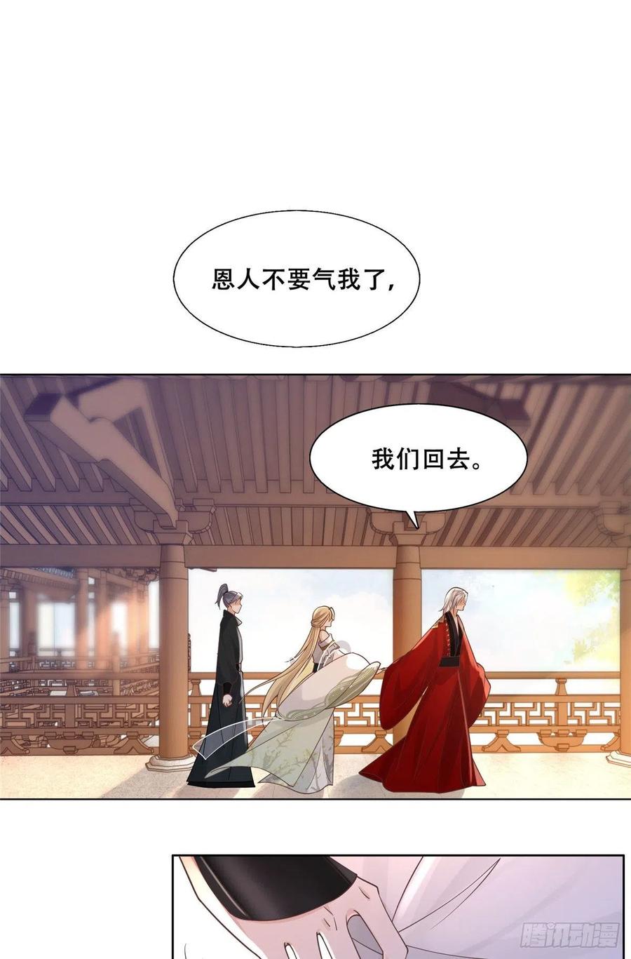 病娇王爷靠我续命 - 46 恩人眼里只能有我一人 - 第14张图