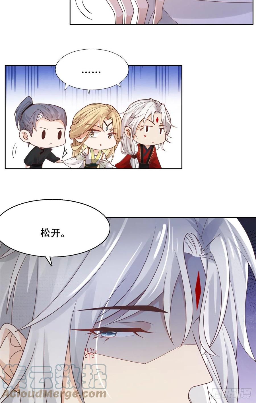 病娇王爷靠我续命 - 46 恩人眼里只能有我一人 - 第15张图