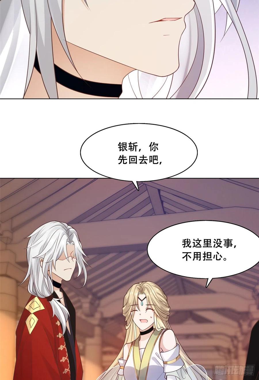 病娇王爷靠我续命 - 46 恩人眼里只能有我一人 - 第16张图