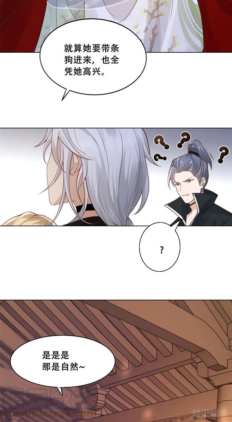 病娇王爷靠我续命 - 46 恩人眼里只能有我一人 - 第11张图