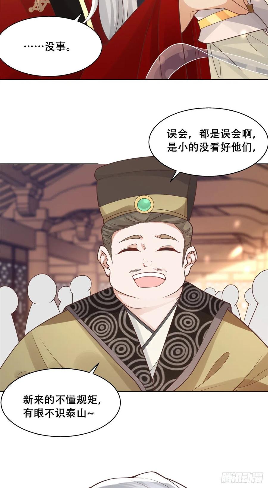 病娇王爷靠我续命 - 46 恩人眼里只能有我一人 - 第8张图