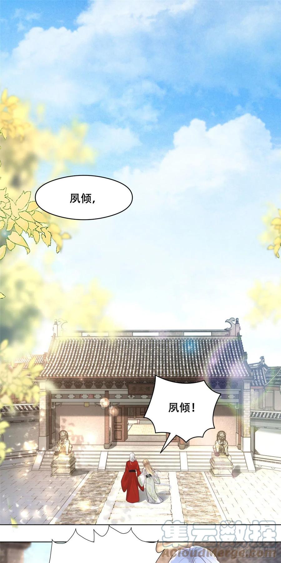 病娇王爷靠我续命 - 47 只要恩人愿意与我在一起 - 第3张图