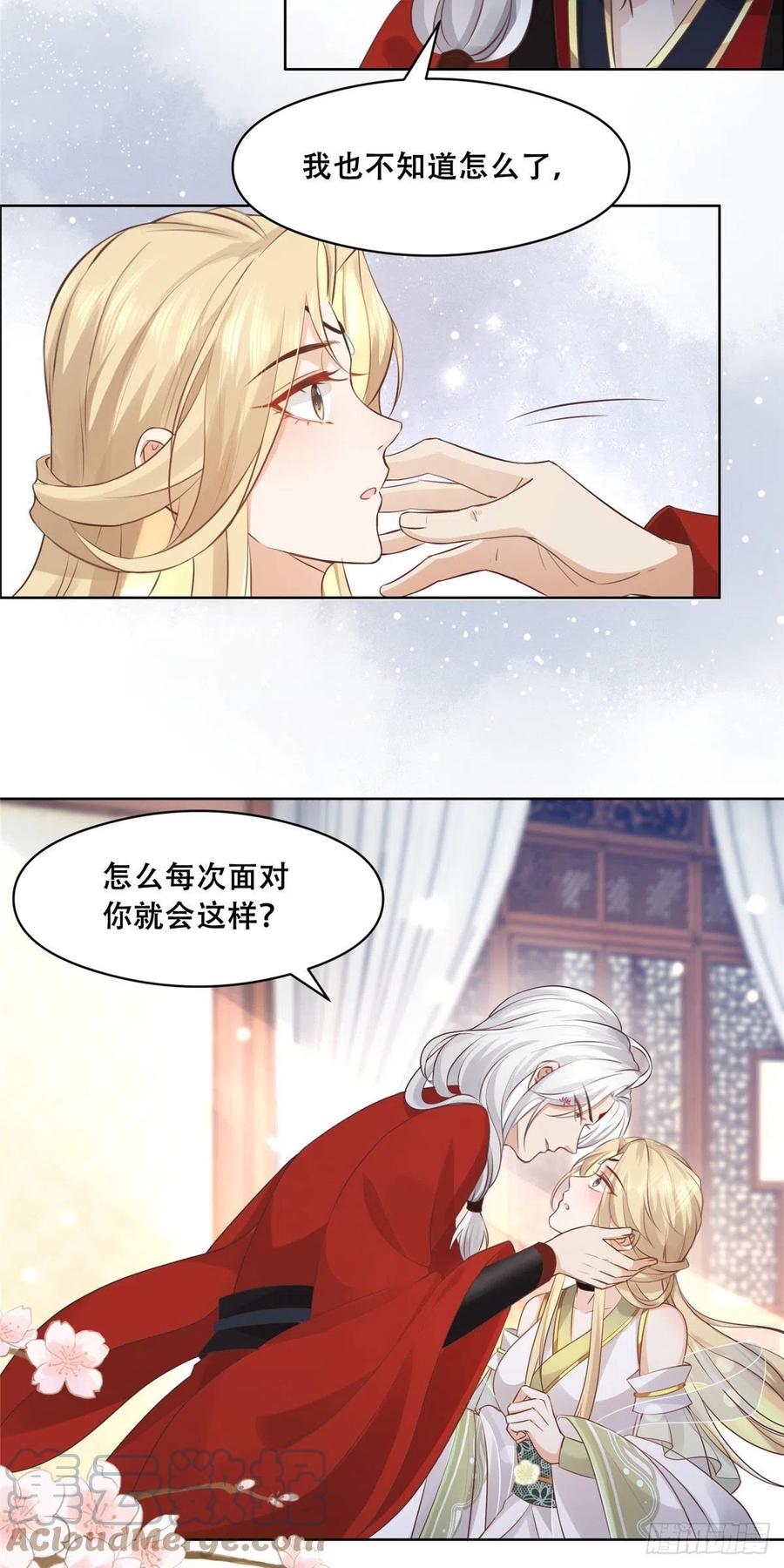 病娇王爷靠我续命 - 47 只要恩人愿意与我在一起 - 第7张图