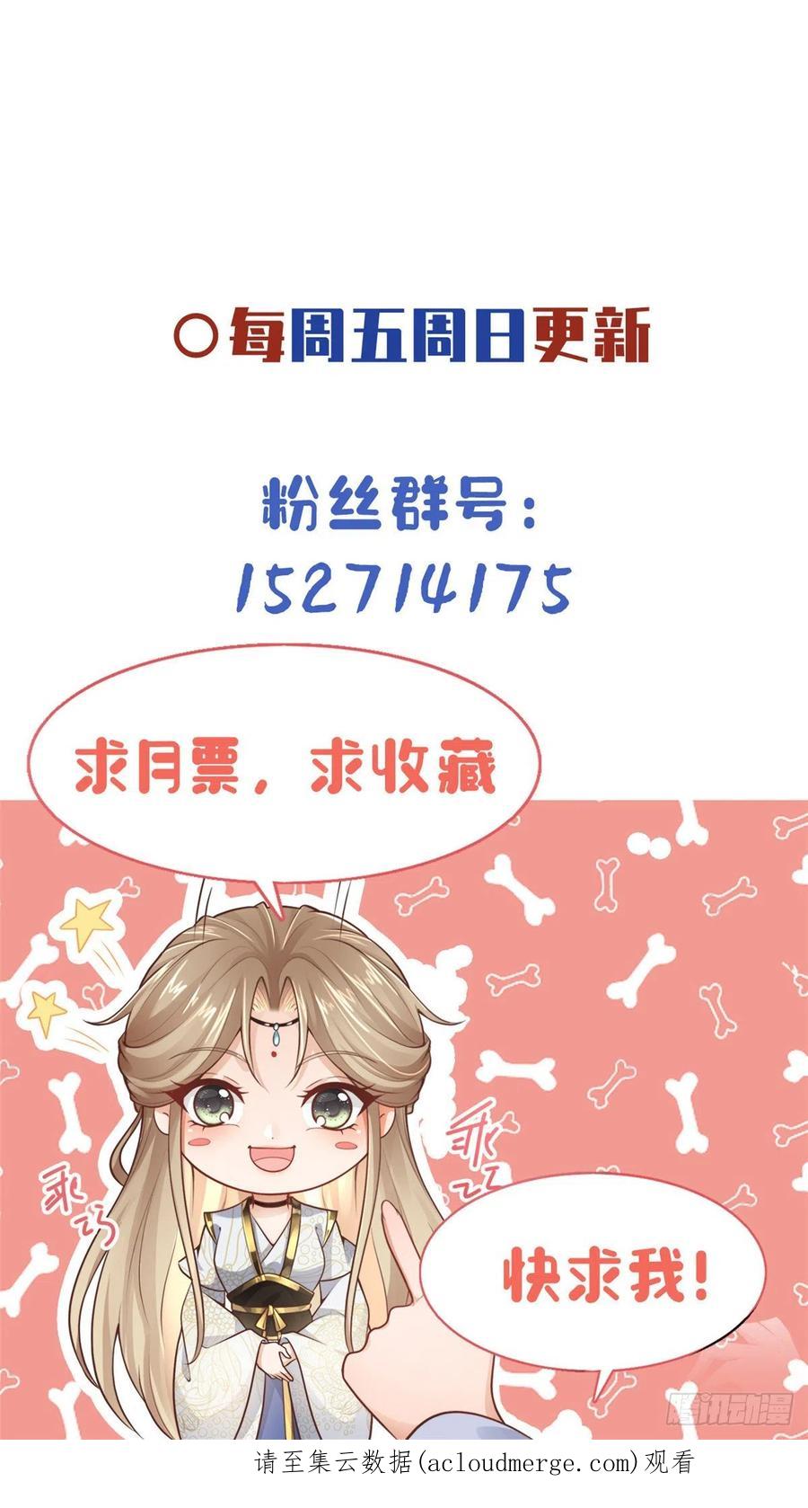 病娇王爷靠我续命 - 47 只要恩人愿意与我在一起 - 第28张图