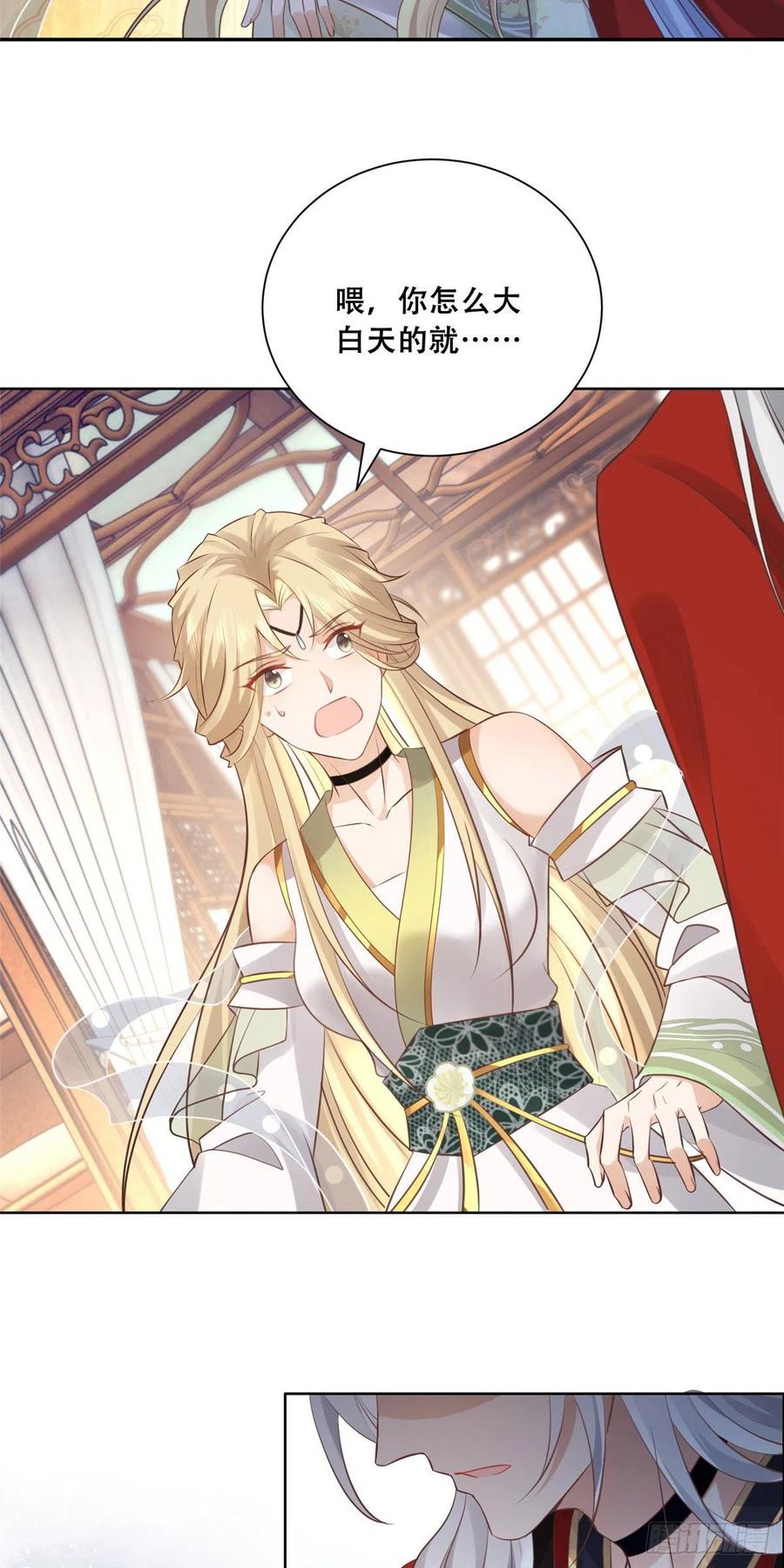 病娇王爷靠我续命 - 47 只要恩人愿意与我在一起 - 第6张图