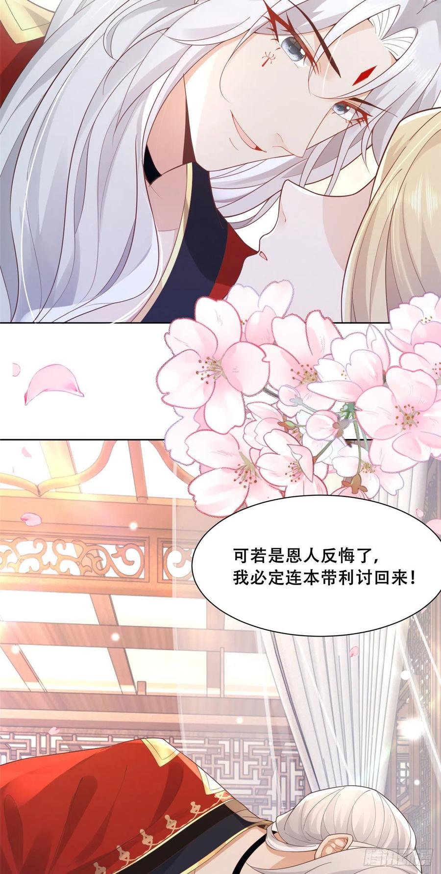 病娇王爷靠我续命 - 47 只要恩人愿意与我在一起 - 第26张图