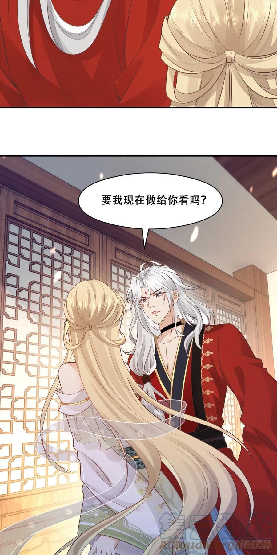 病娇王爷靠我续命 - 47 只要恩人愿意与我在一起 - 第5张图