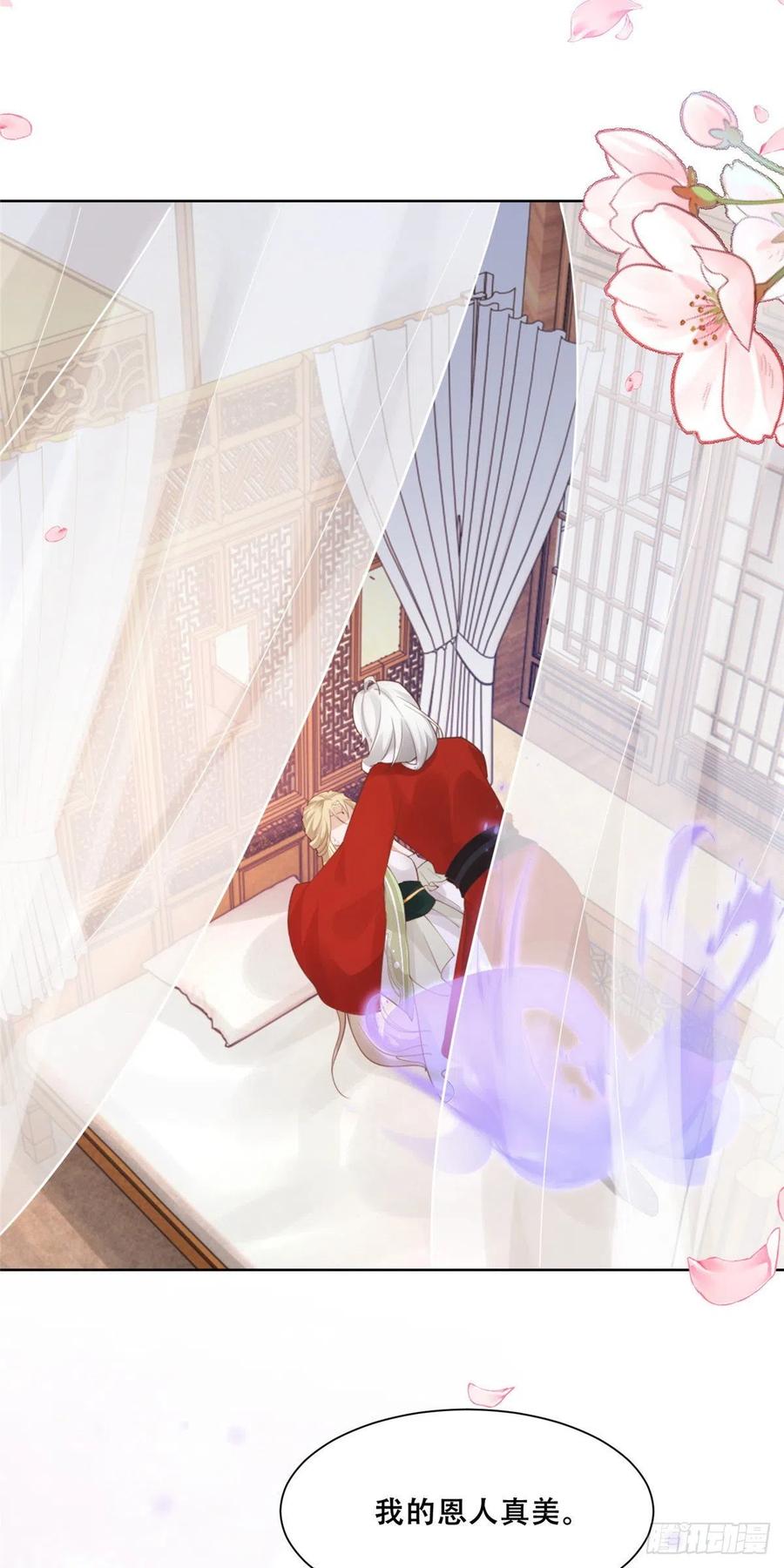 病娇王爷靠我续命 - 47 只要恩人愿意与我在一起 - 第14张图