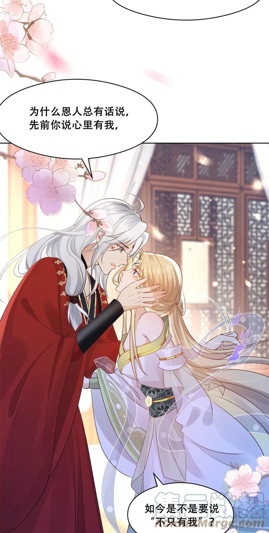 病娇王爷靠我续命 - 47 只要恩人愿意与我在一起 - 第11张图