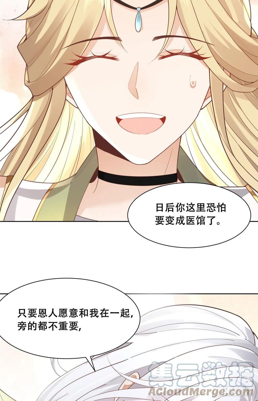 病娇王爷靠我续命 - 47 只要恩人愿意与我在一起 - 第25张图