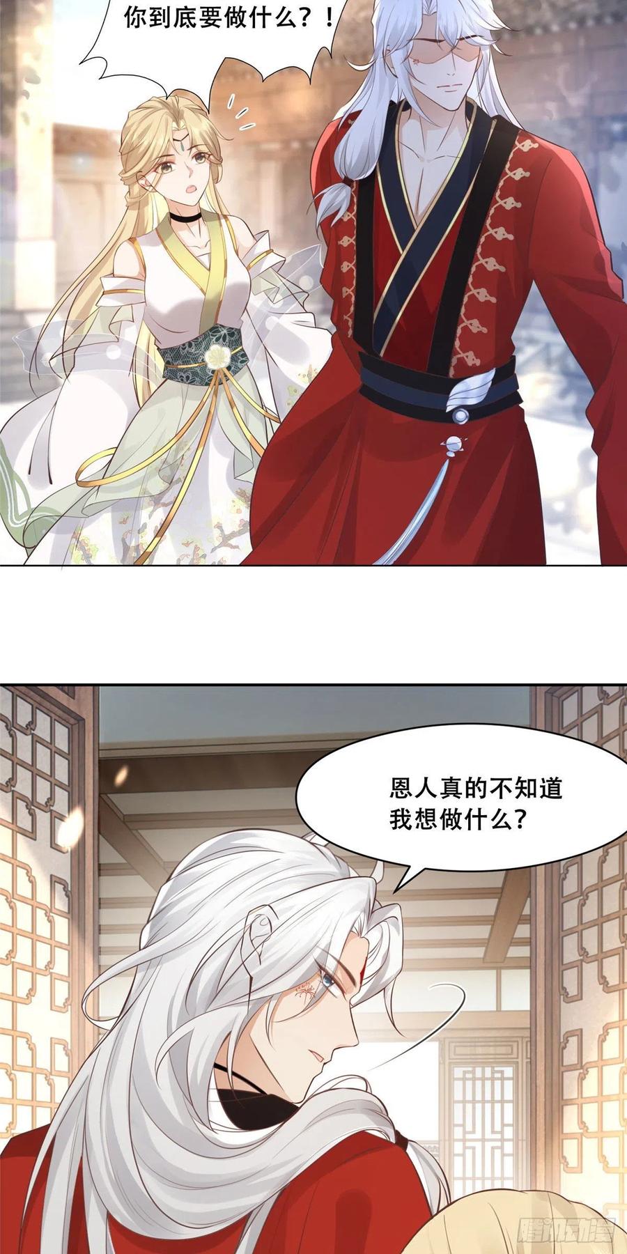 病娇王爷靠我续命 - 47 只要恩人愿意与我在一起 - 第4张图