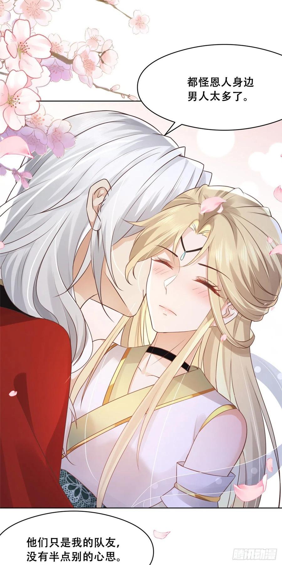 病娇王爷靠我续命 - 47 只要恩人愿意与我在一起 - 第8张图