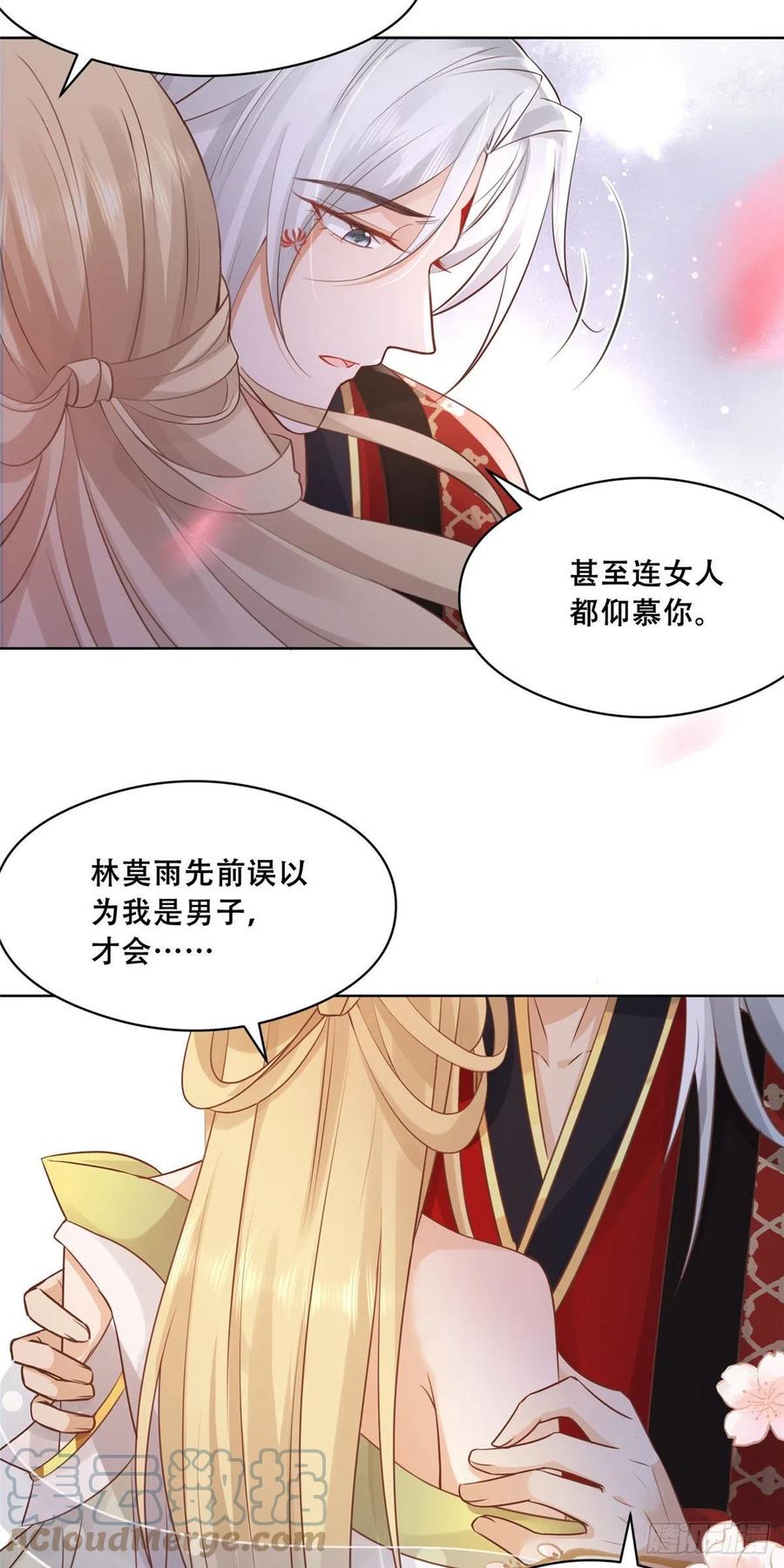 病娇王爷靠我续命 - 47 只要恩人愿意与我在一起 - 第9张图