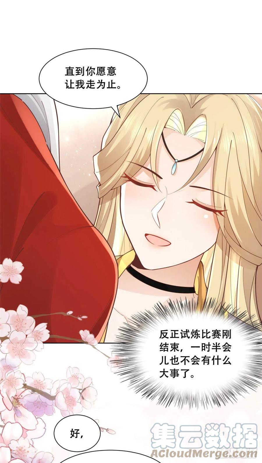 病娇王爷靠我续命 - 47 只要恩人愿意与我在一起 - 第23张图