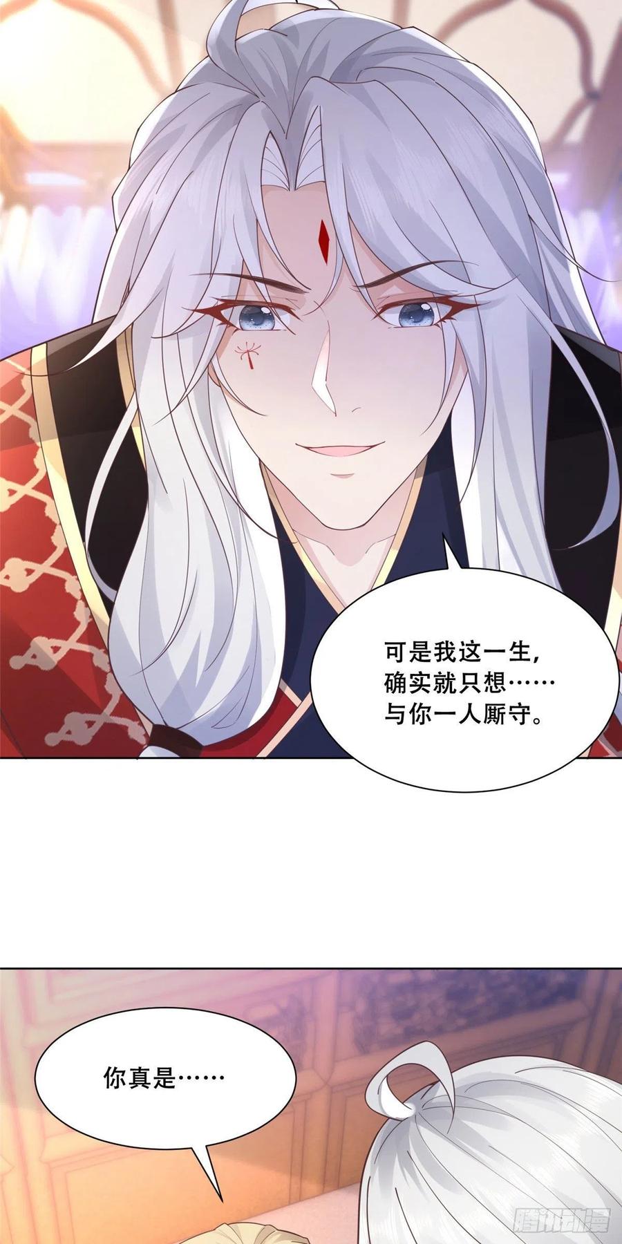 病娇王爷靠我续命 - 47 只要恩人愿意与我在一起 - 第18张图