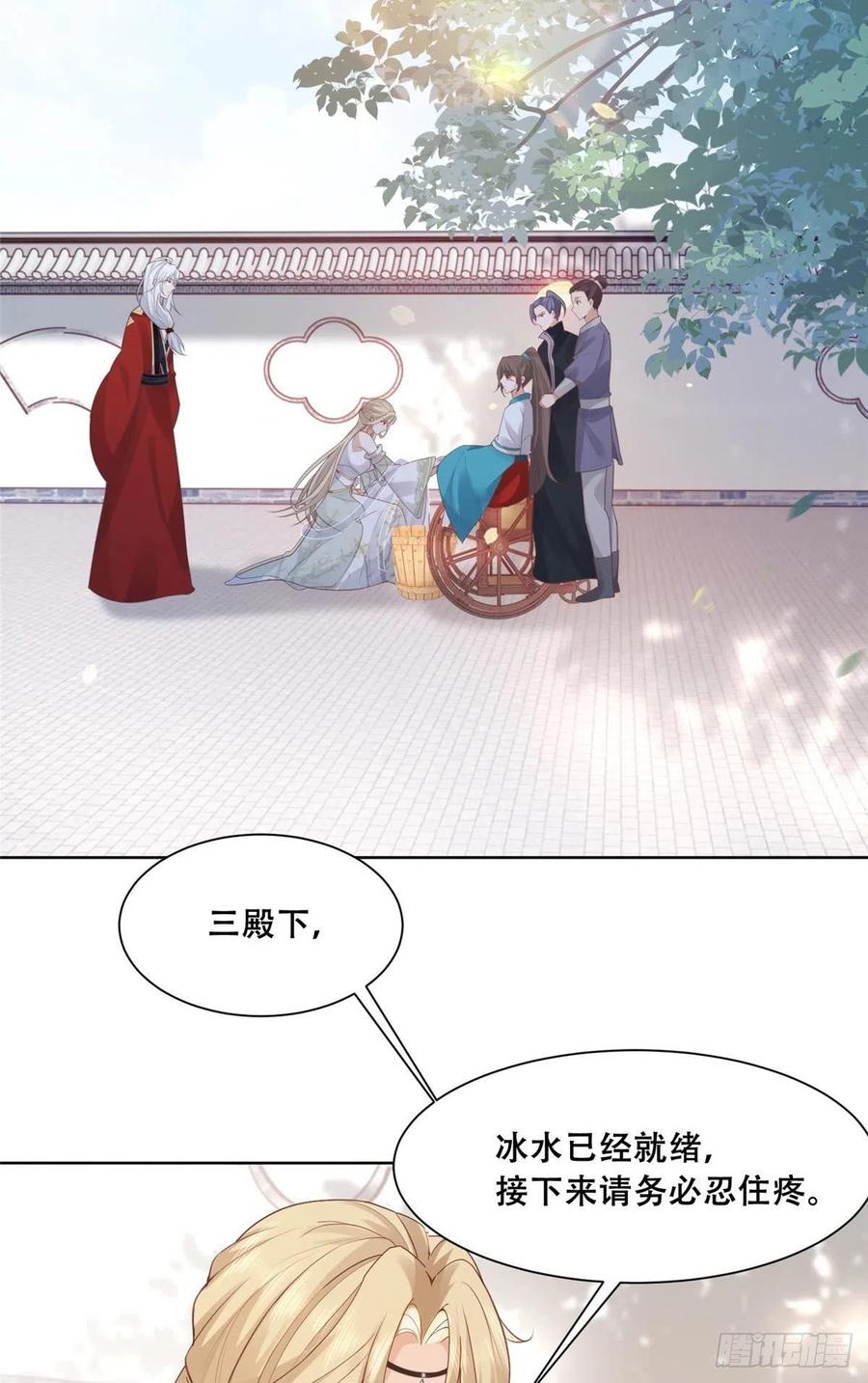 病娇王爷靠我续命 - 48 这个药药好苦哦 - 第24张图