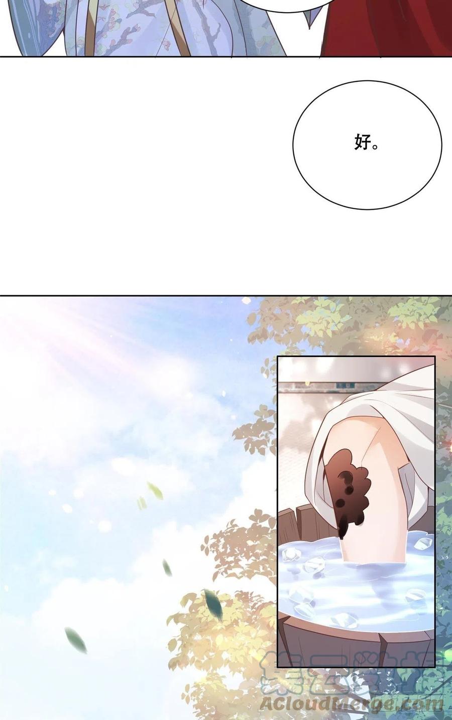 病娇王爷靠我续命 - 48 这个药药好苦哦 - 第23张图