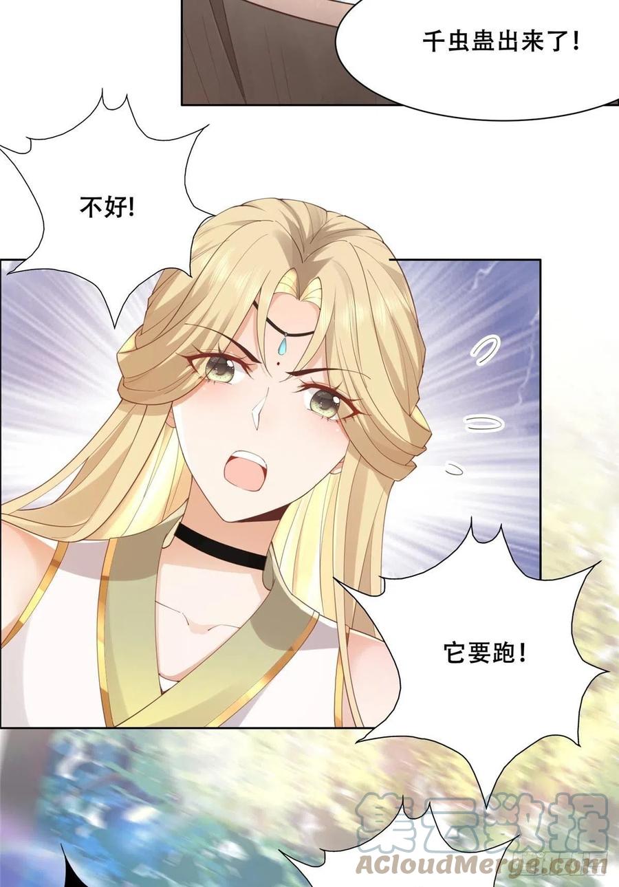 病娇王爷靠我续命 - 48 这个药药好苦哦 - 第29张图