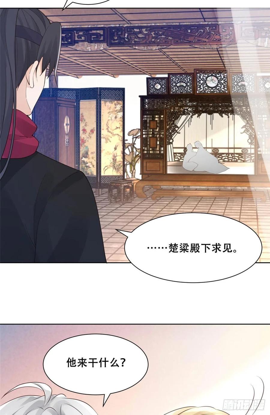 病娇王爷靠我续命 - 48 这个药药好苦哦 - 第12张图