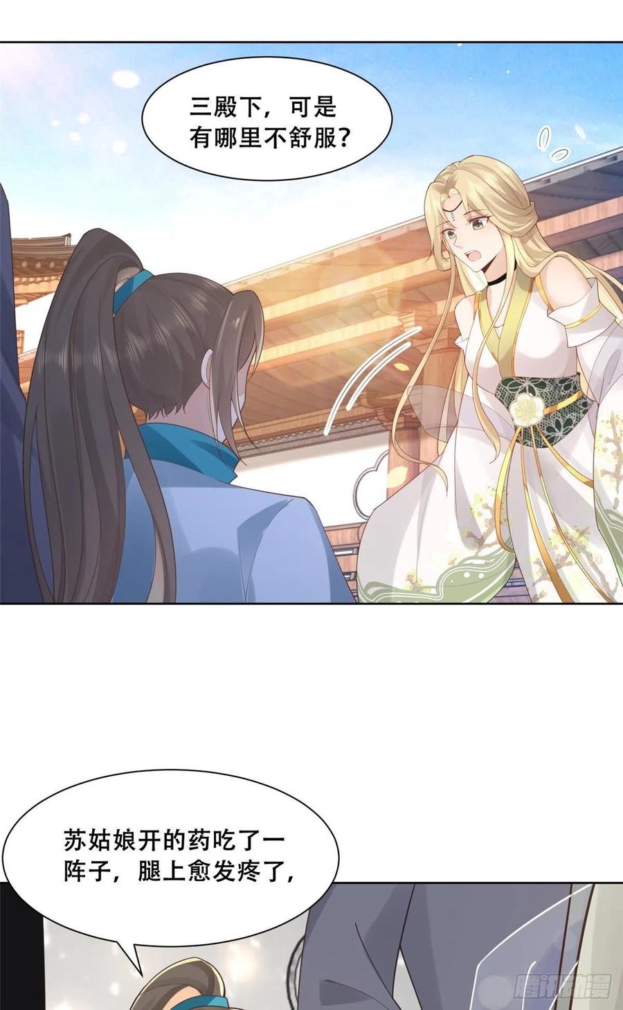 病娇王爷靠我续命 - 48 这个药药好苦哦 - 第18张图