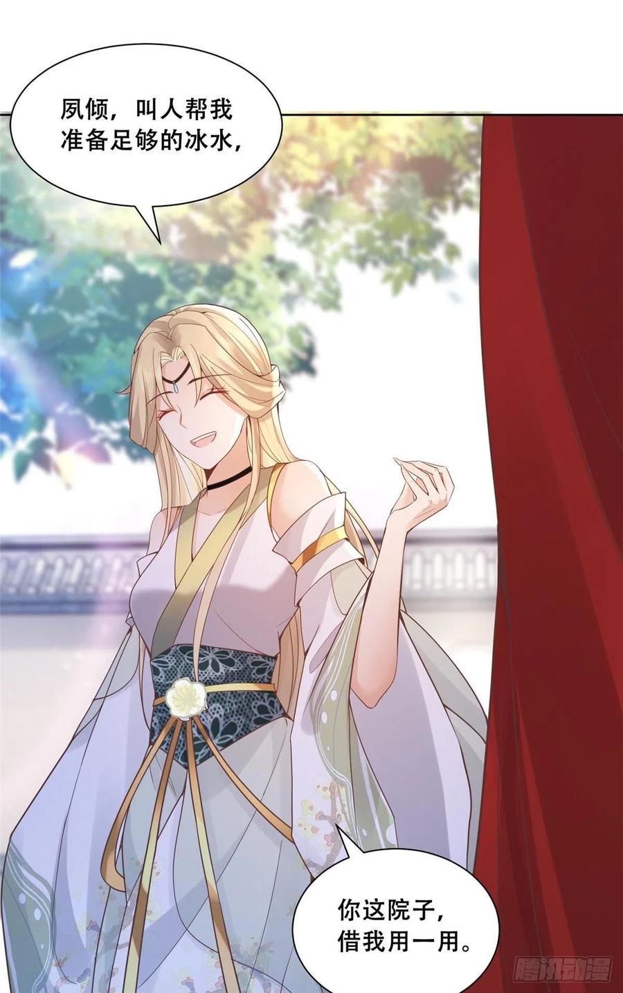 病娇王爷靠我续命 - 48 这个药药好苦哦 - 第22张图