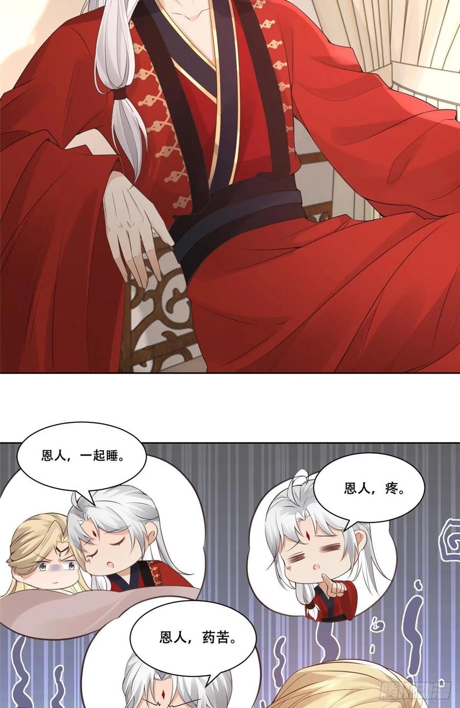 病娇王爷靠我续命 - 48 这个药药好苦哦 - 第6张图