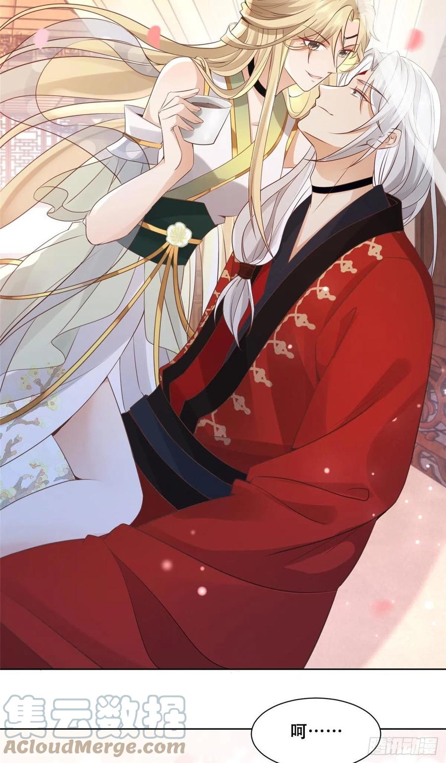 病娇王爷靠我续命 - 48 这个药药好苦哦 - 第9张图