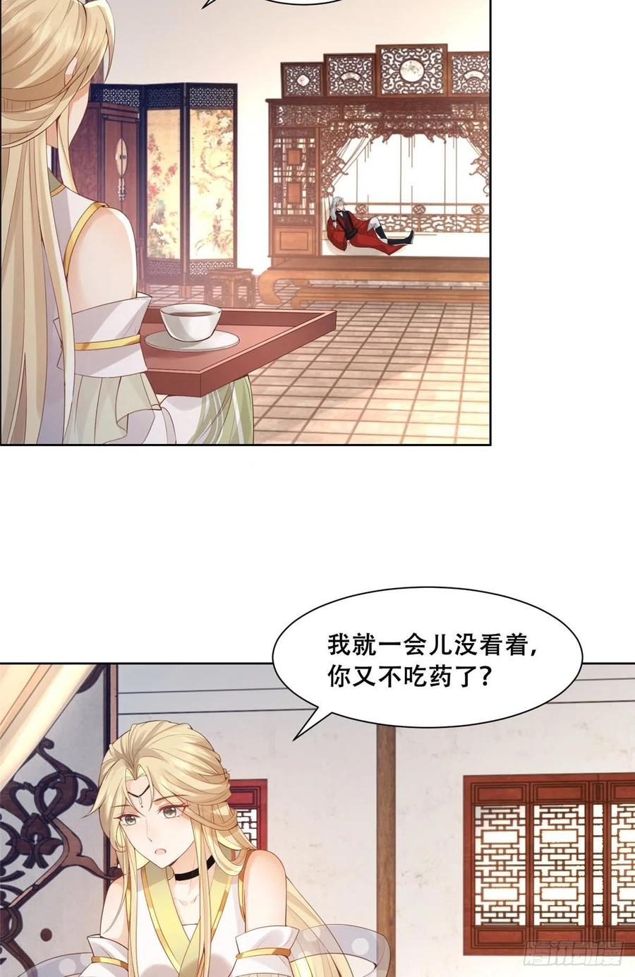 病娇王爷靠我续命 - 48 这个药药好苦哦 - 第4张图