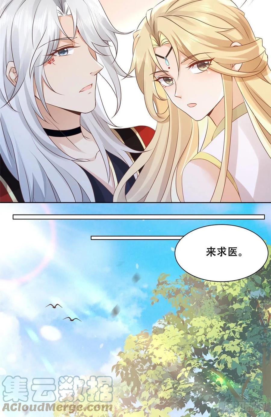 病娇王爷靠我续命 - 48 这个药药好苦哦 - 第13张图