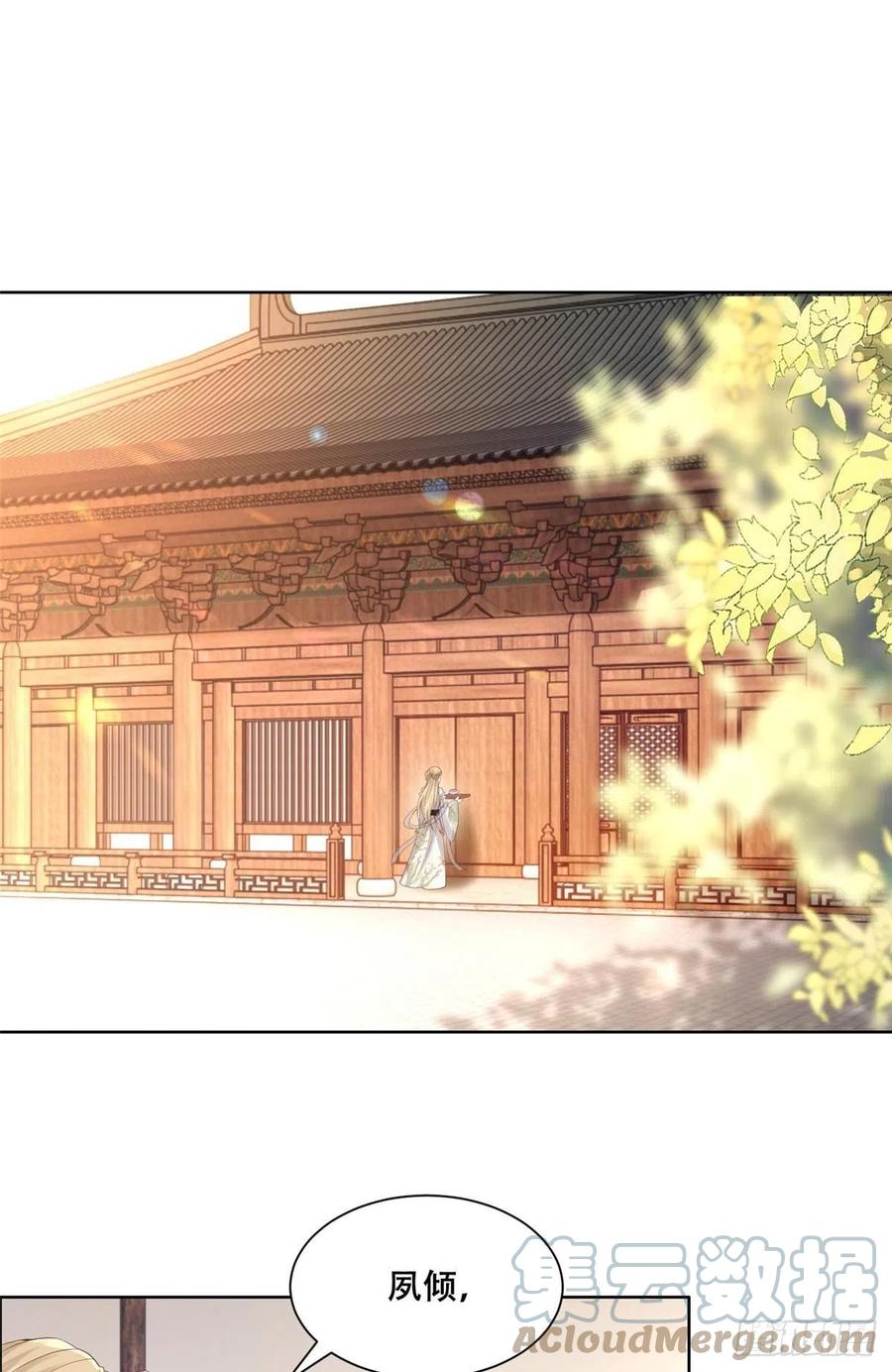 病娇王爷靠我续命 - 48 这个药药好苦哦 - 第3张图