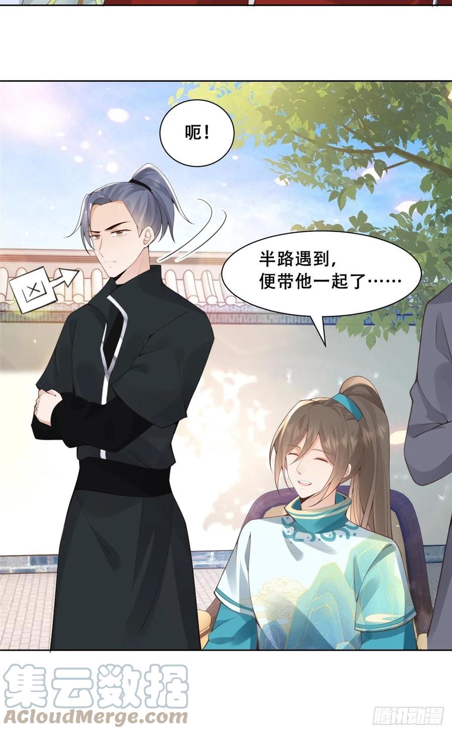 病娇王爷靠我续命 - 48 这个药药好苦哦 - 第17张图