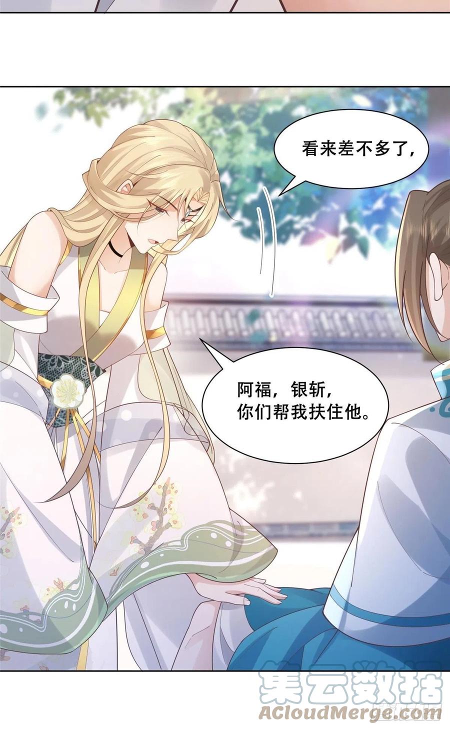 病娇王爷靠我续命 - 48 这个药药好苦哦 - 第21张图