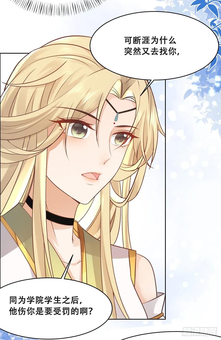 病娇王爷靠我续命 - 49 恩人真是菩萨心肠 - 第24张图